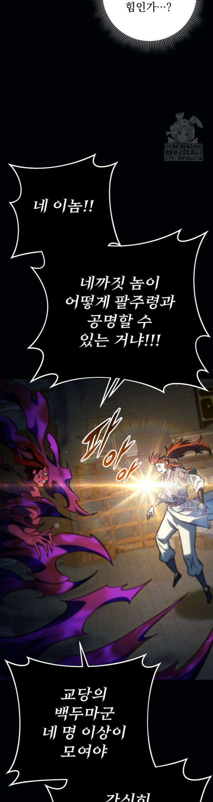 구천구검 133화 37