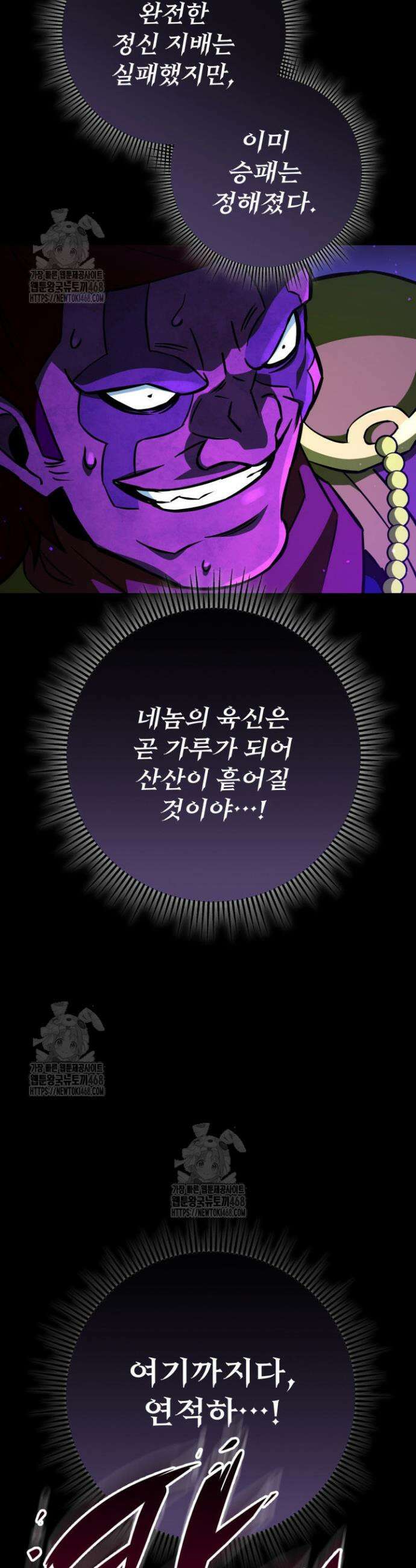구천구검 133화 43