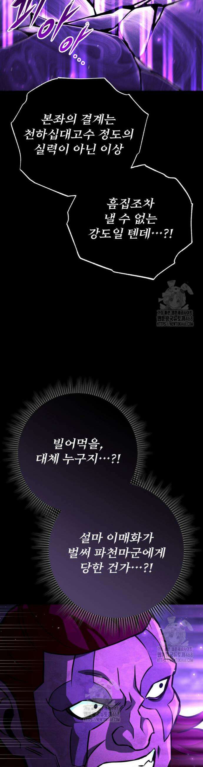 구천구검 133화 45