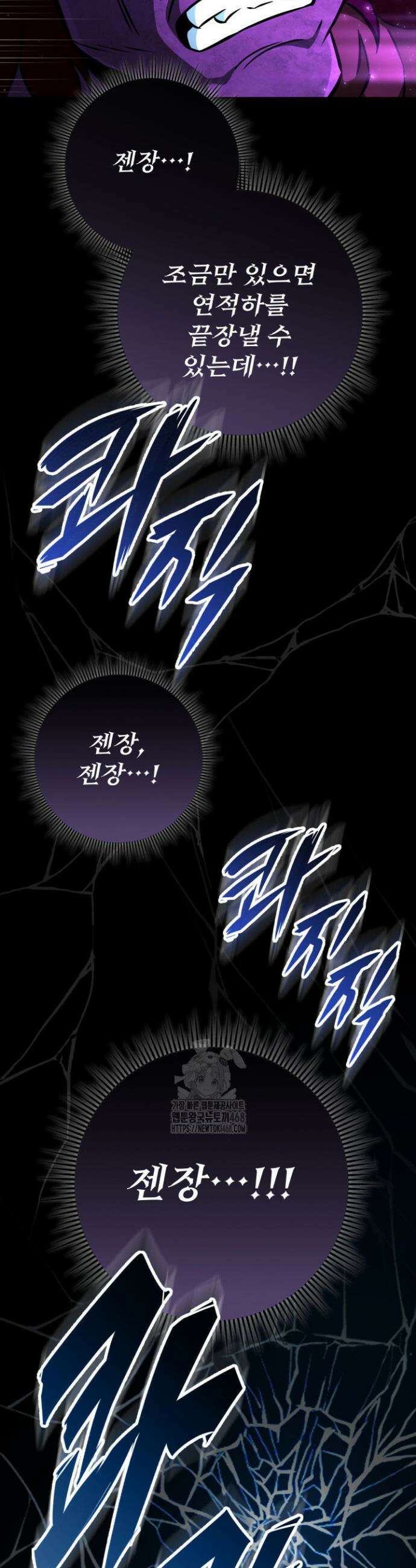 구천구검 133화 46
