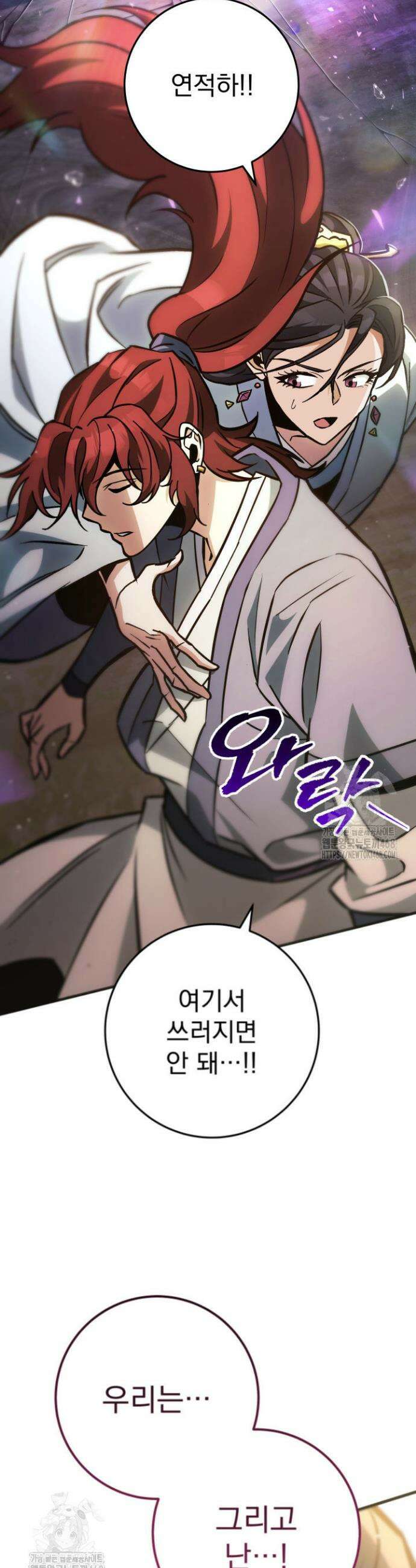 구천구검 133화 51