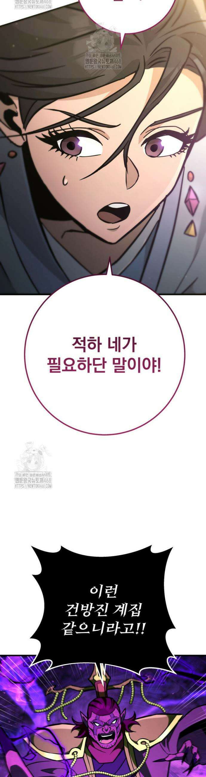 구천구검 133화 52