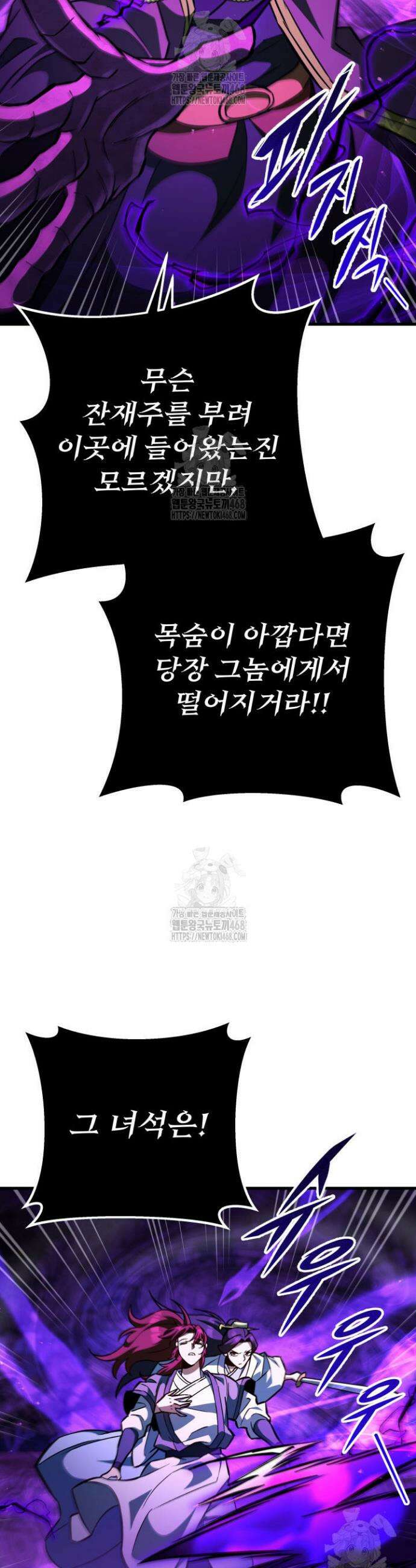 구천구검 133화 53