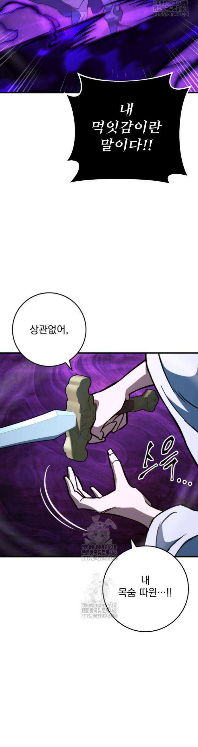 구천구검 133화 54