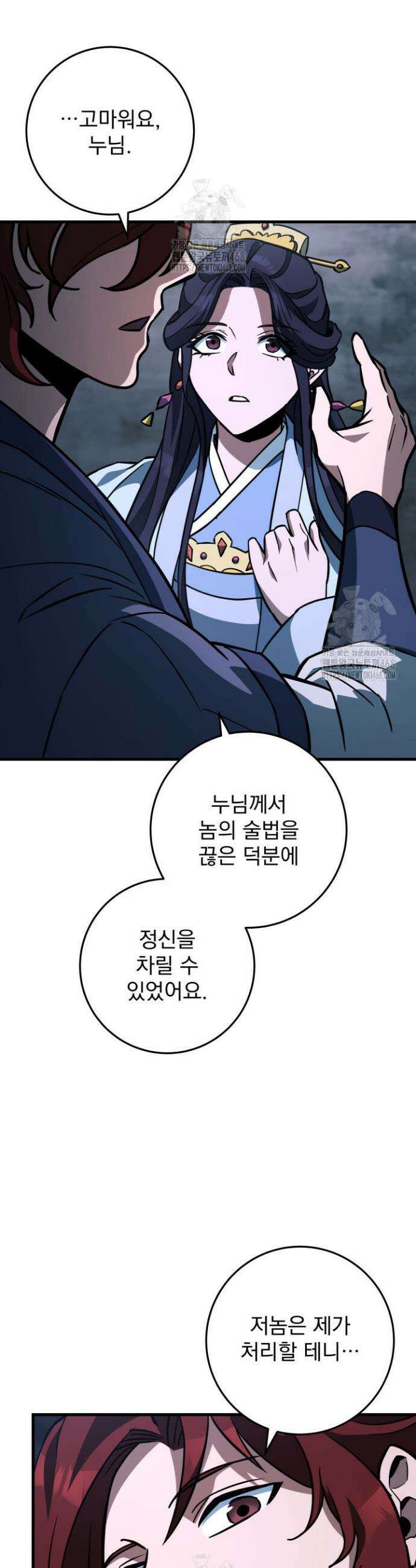 구천구검 133화 59