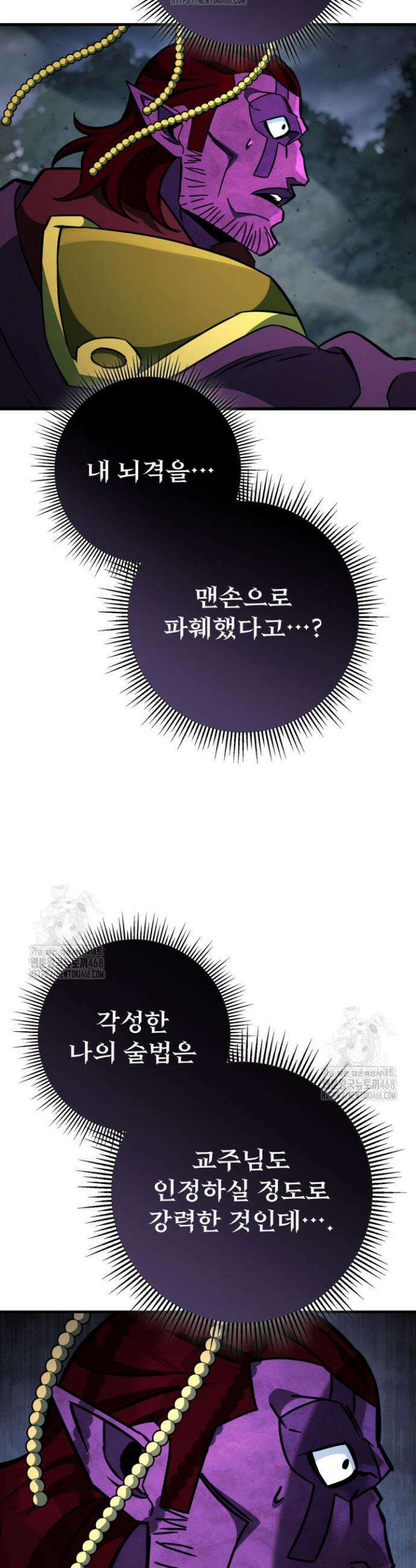 구천구검 133화 61