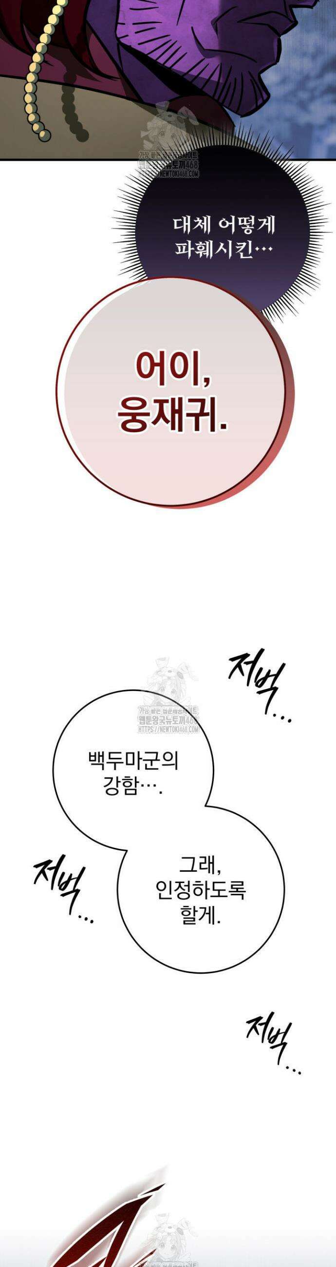 구천구검 133화 62