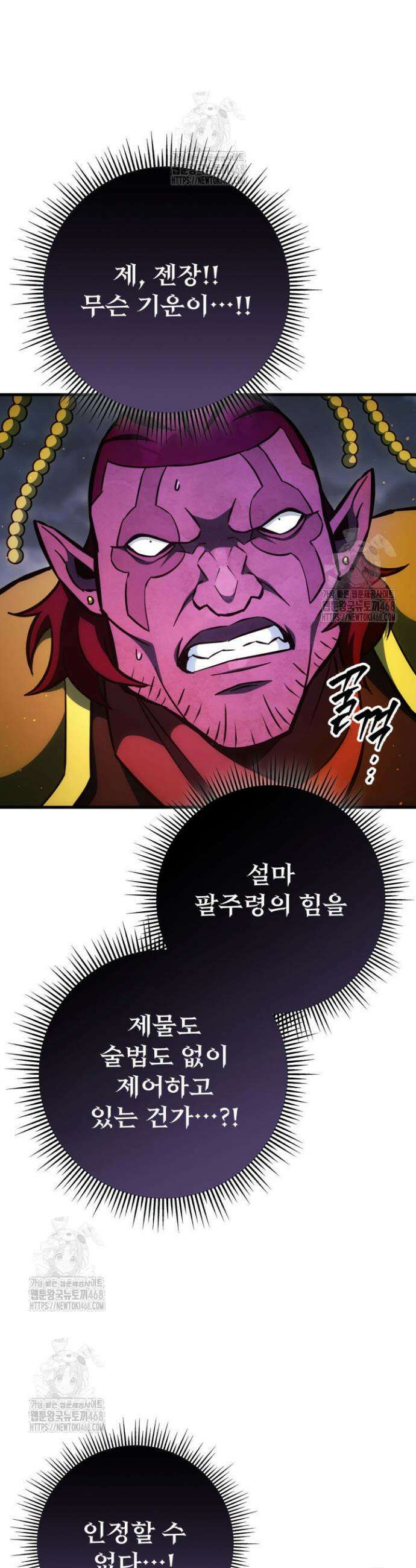 구천구검 133화 65