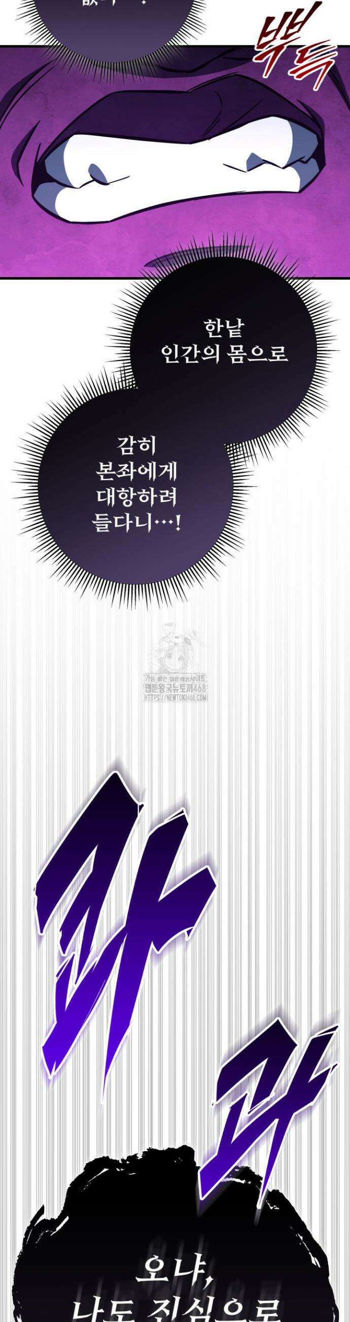 구천구검 133화 66