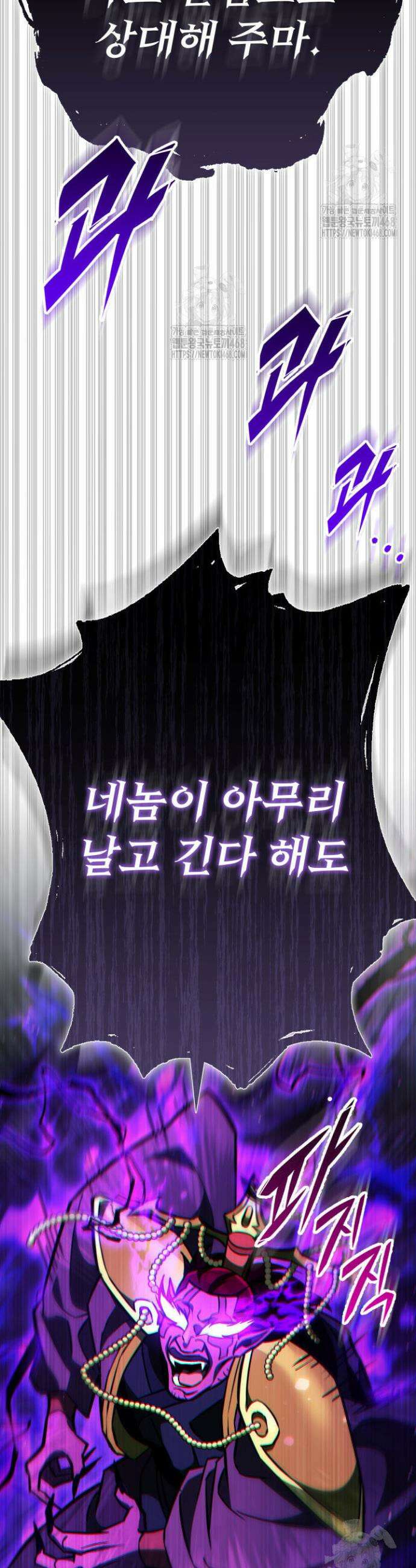 구천구검 133화 67