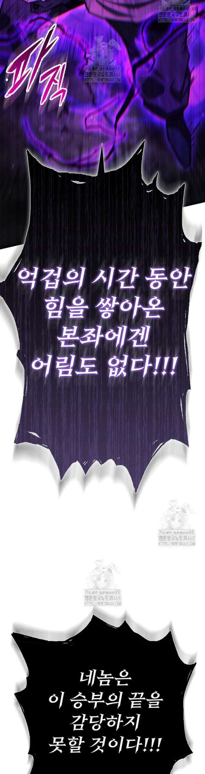 구천구검 133화 68