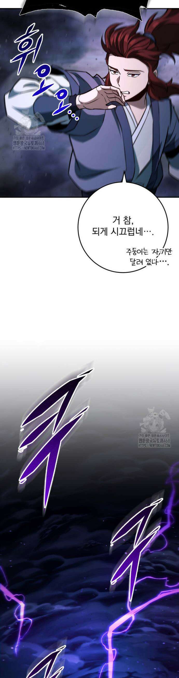 구천구검 133화 69
