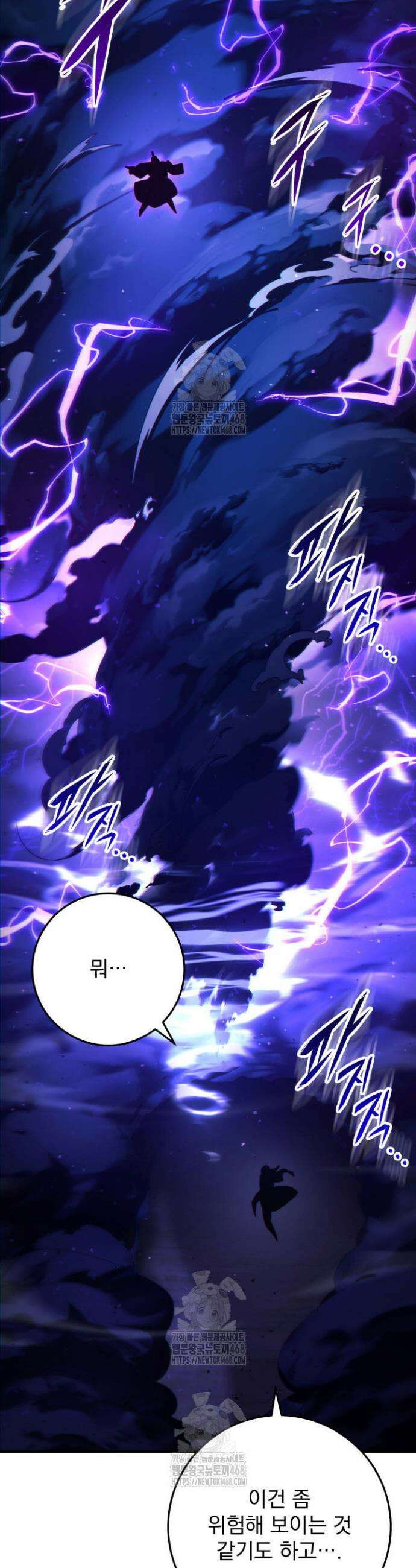 구천구검 133화 70