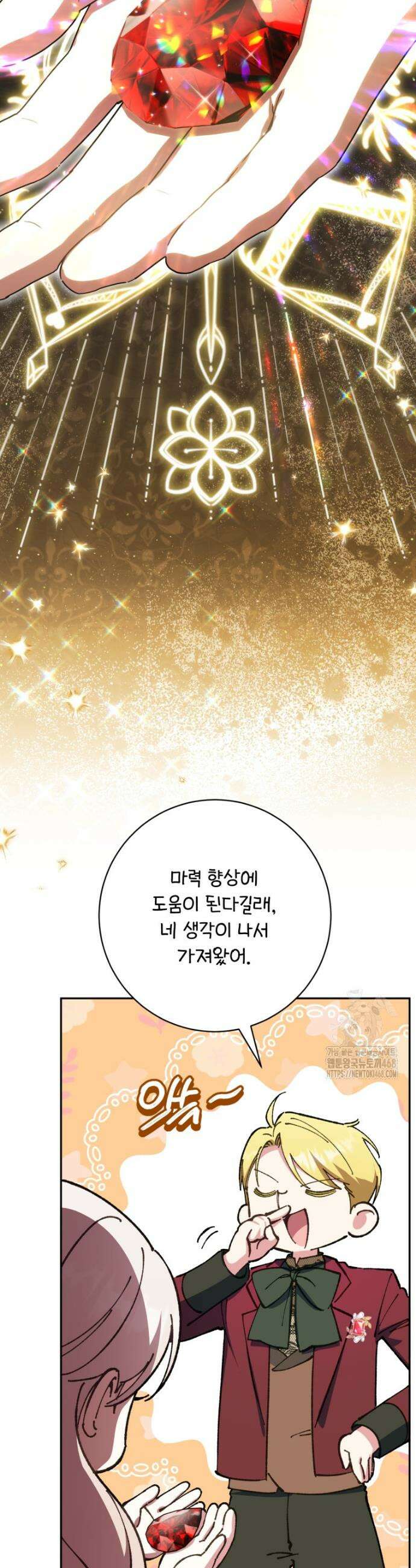 황녀님이 사악하셔 169화 3