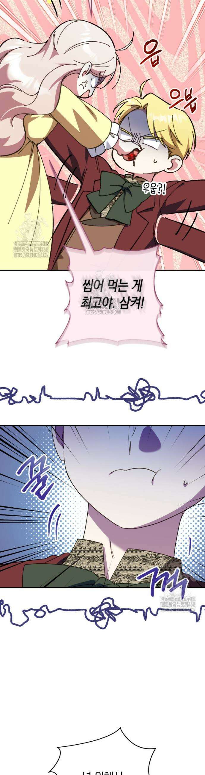 황녀님이 사악하셔 169화 5