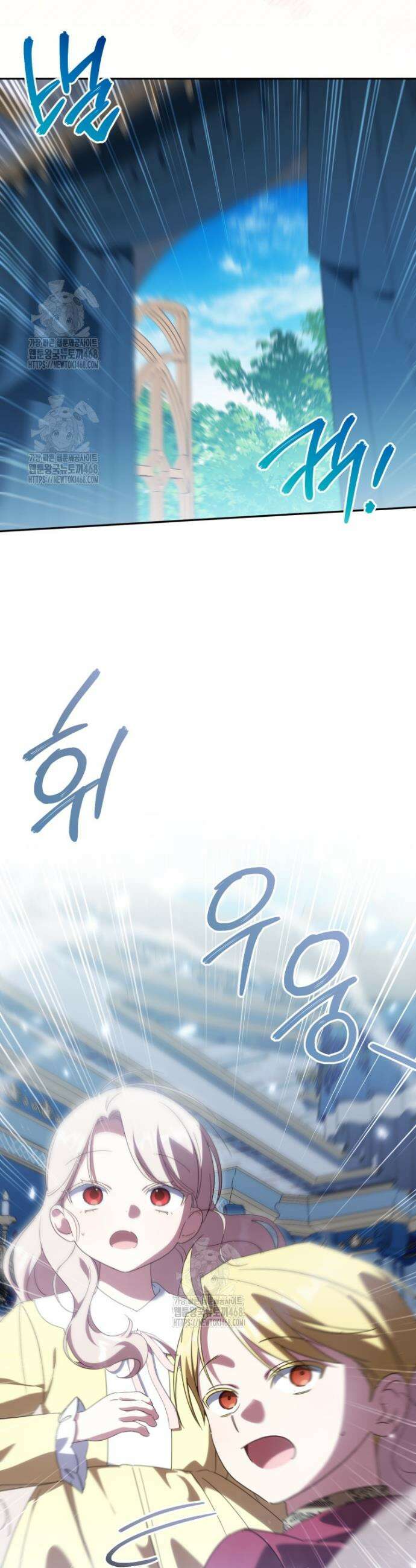 황녀님이 사악하셔 169화 9