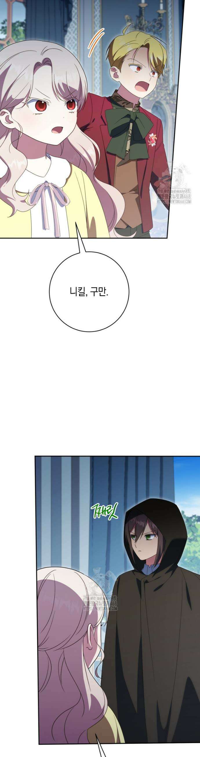 황녀님이 사악하셔 169화 12