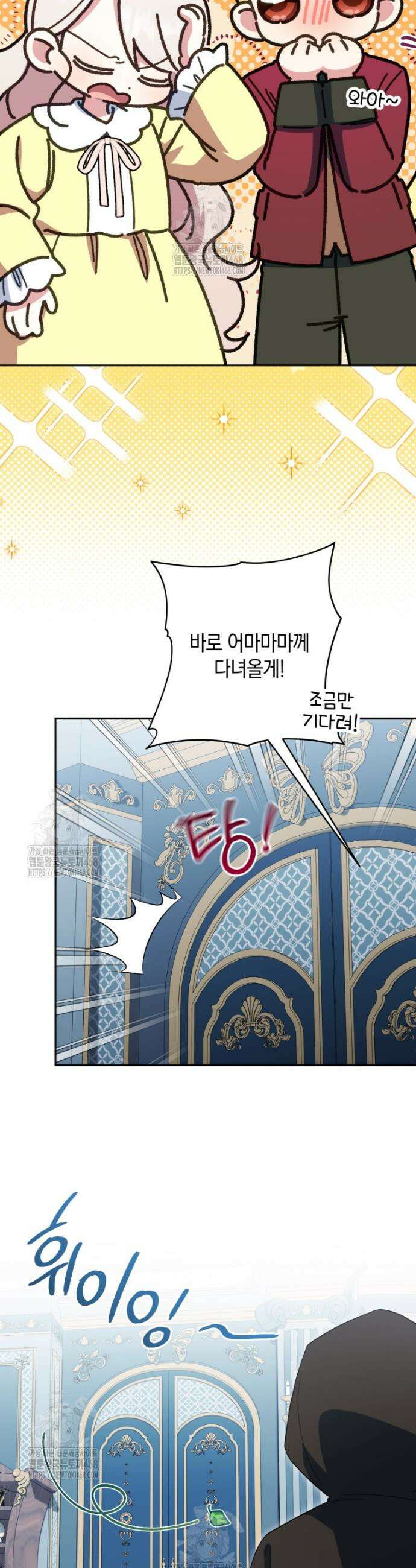 황녀님이 사악하셔 169화 21