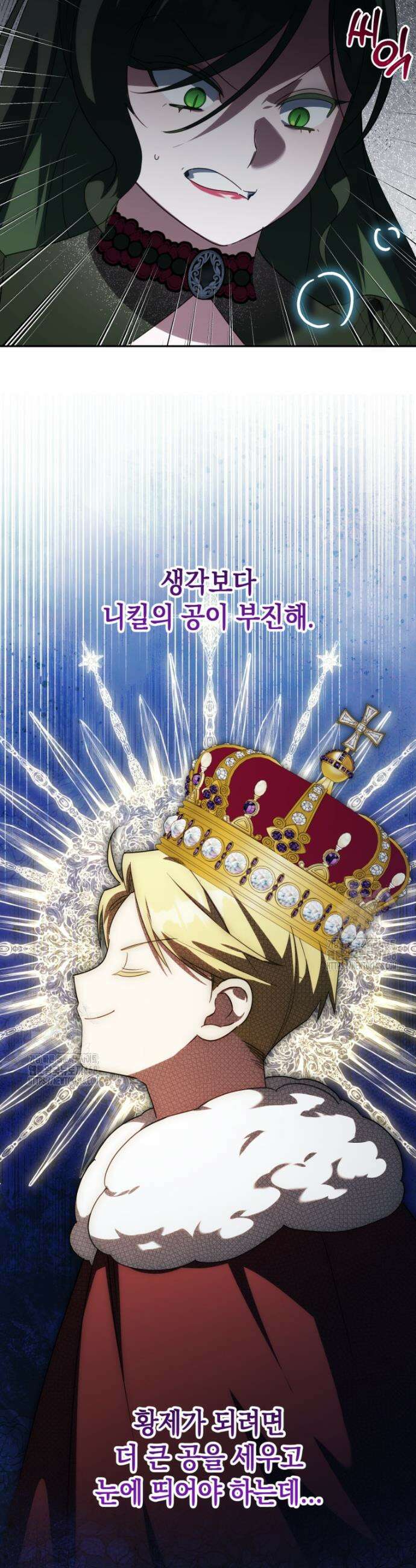 황녀님이 사악하셔 169화 27