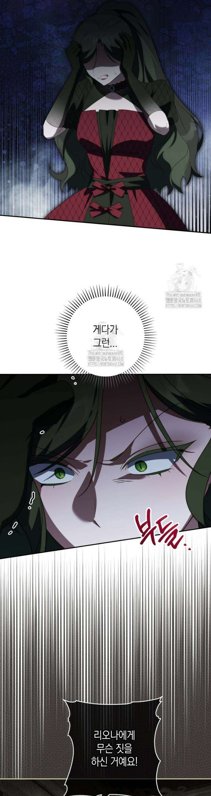 황녀님이 사악하셔 169화 28