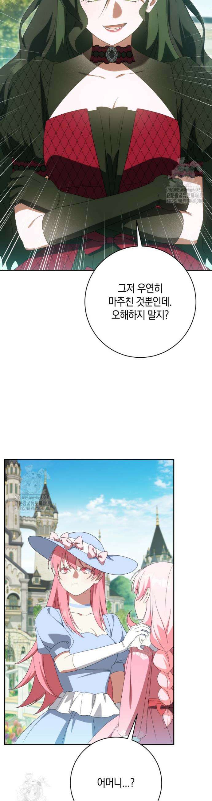 황녀님이 사악하셔 169화 35