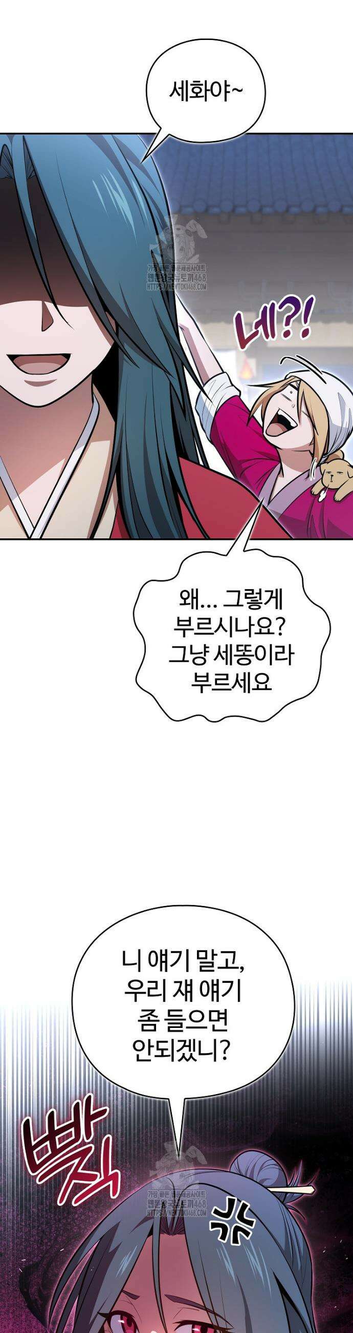 악인들의 대사형 45화 7
