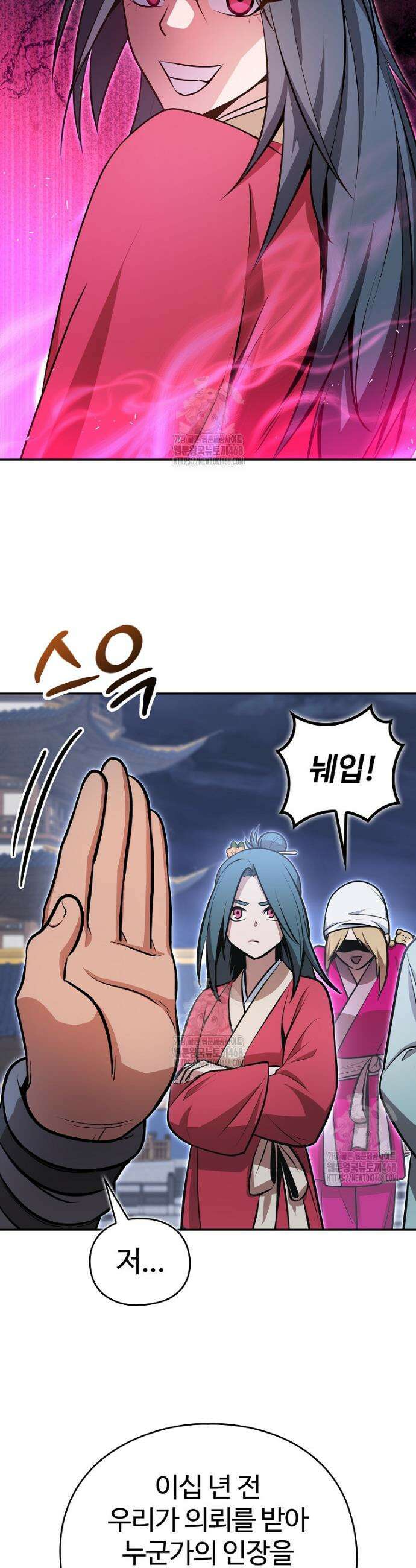 악인들의 대사형 45화 8