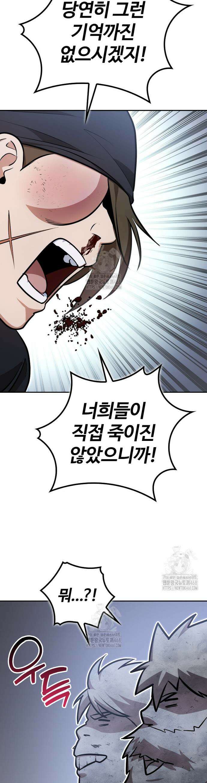 악인들의 대사형 45화 11