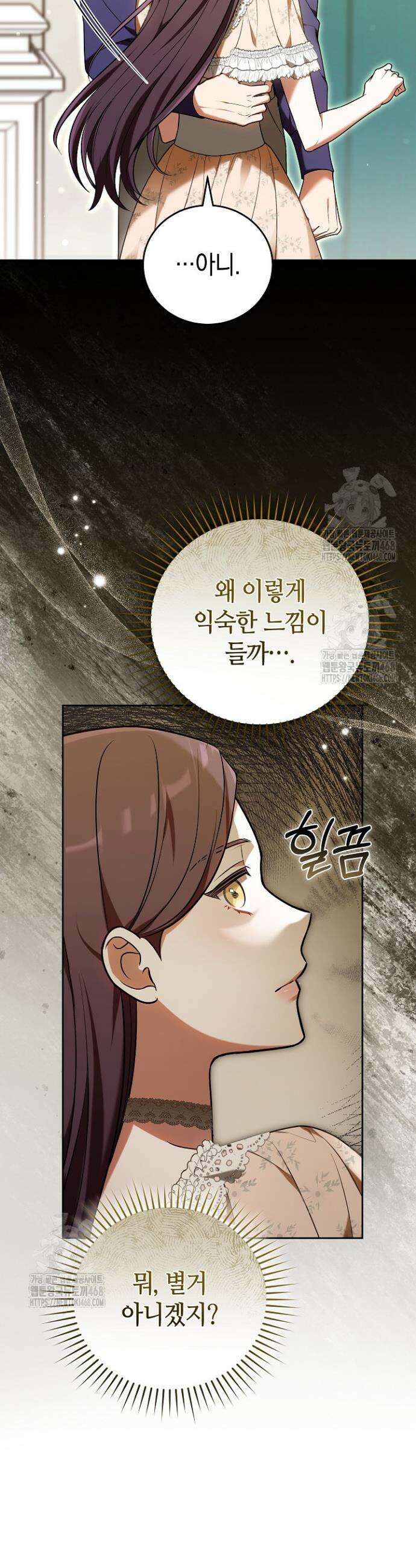 101번째 고백 21화 9