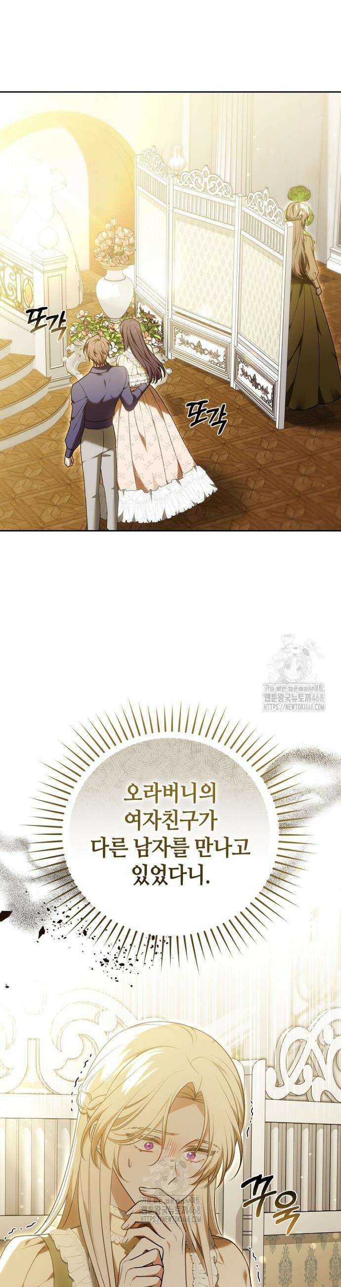 101번째 고백 21화 10