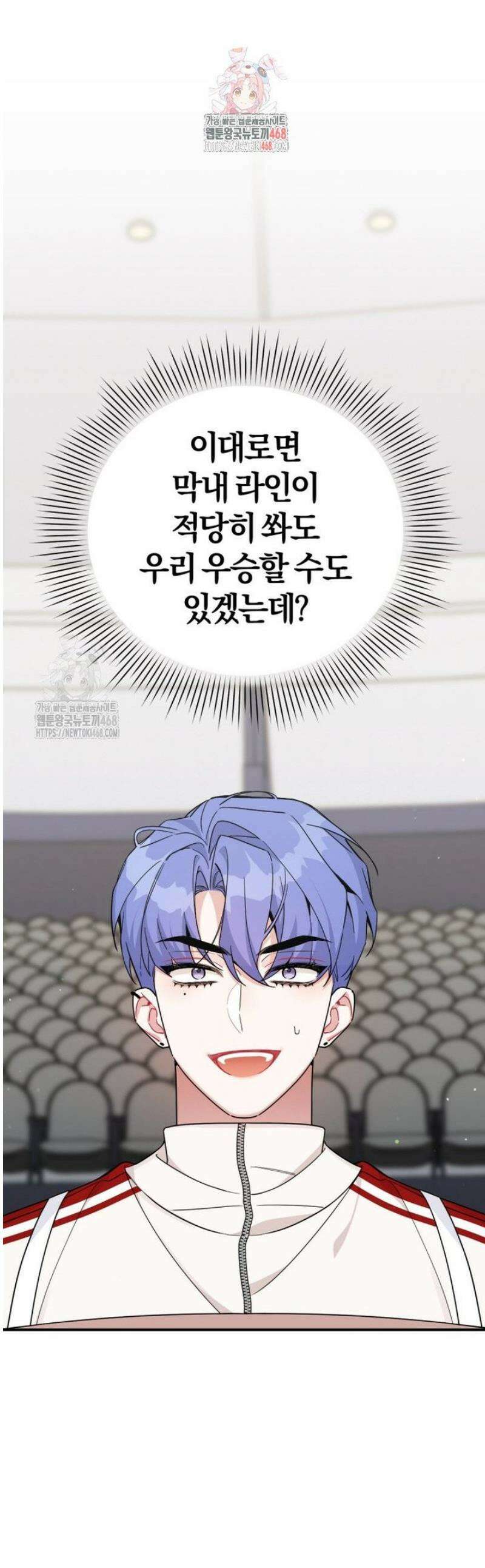초심 잃은 아이돌을 위한 회귀 백서 64화 1