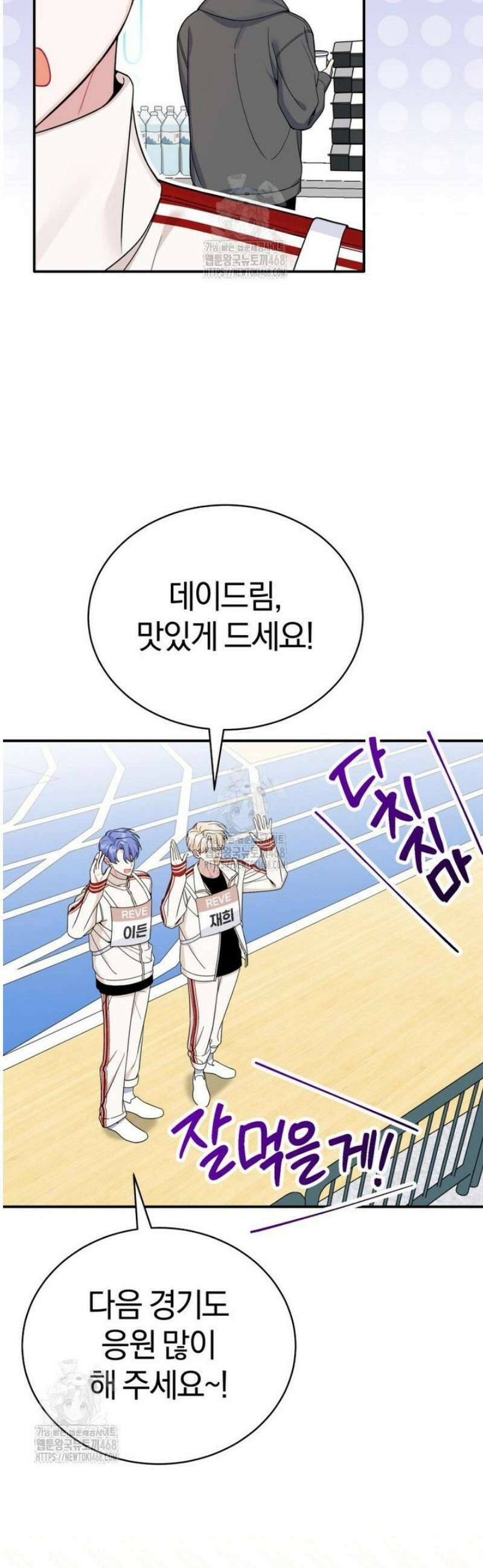 초심 잃은 아이돌을 위한 회귀 백서 64화 7
