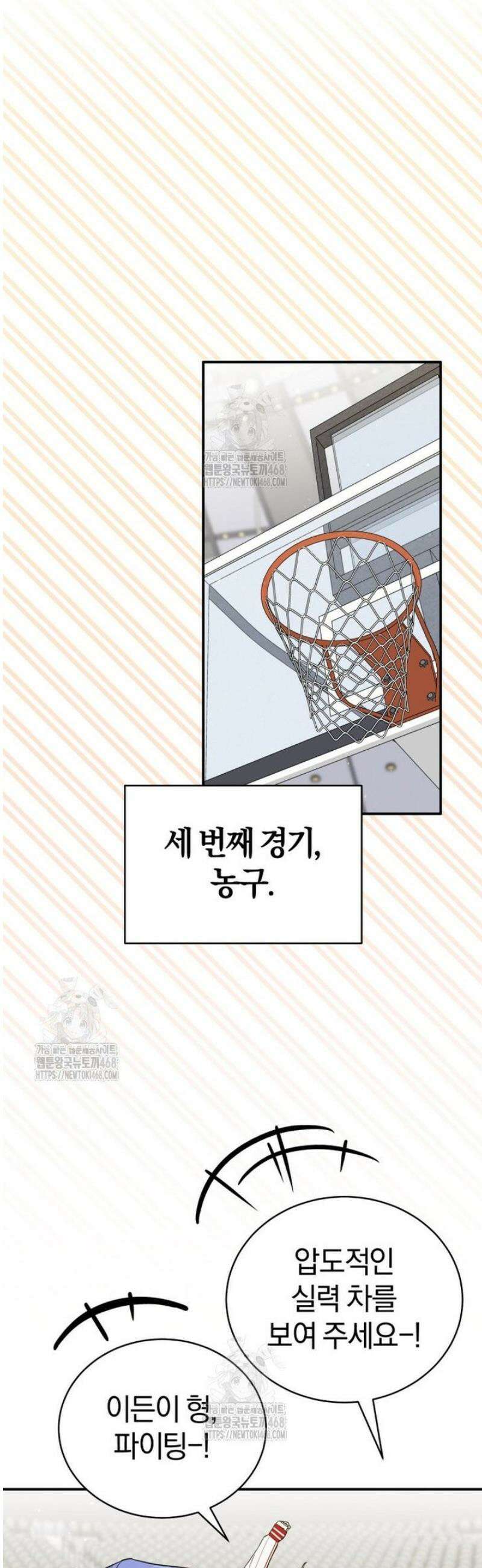 초심 잃은 아이돌을 위한 회귀 백서 64화 8