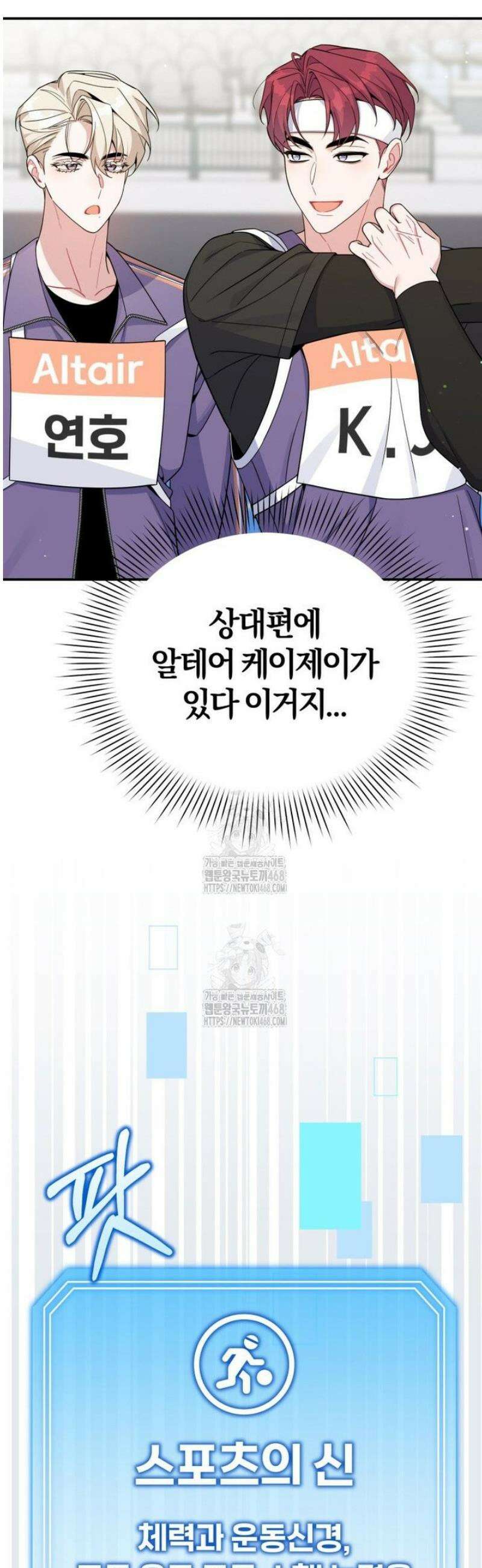 초심 잃은 아이돌을 위한 회귀 백서 64화 10