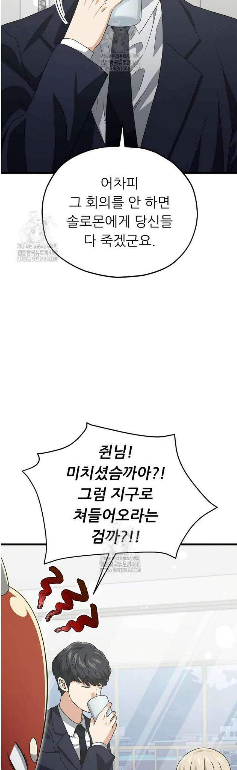 아빠가 너무 강함 223화 4