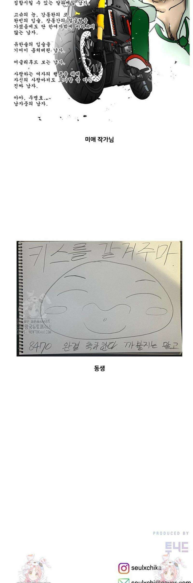 8470원만 주면 키스해 주는 놈 [완결 후기] 8