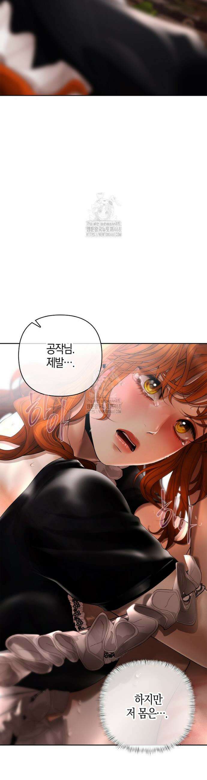 영웅은 몸으로 구원한다 25화 3