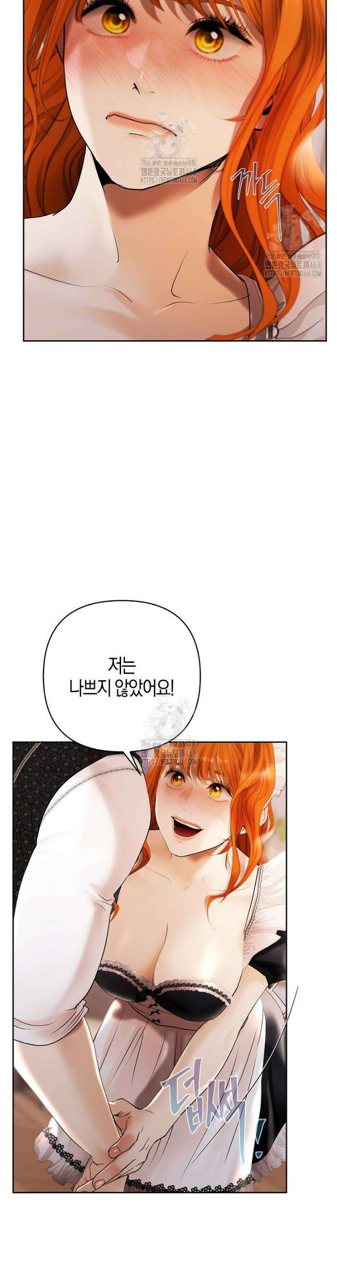 영웅은 몸으로 구원한다 25화 7