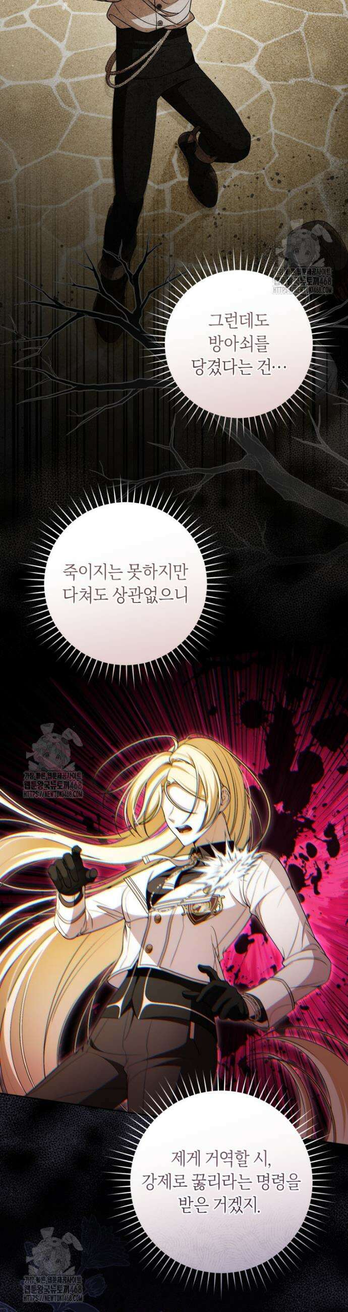 남주의 트라우마를 치료해주었는데 23화 5