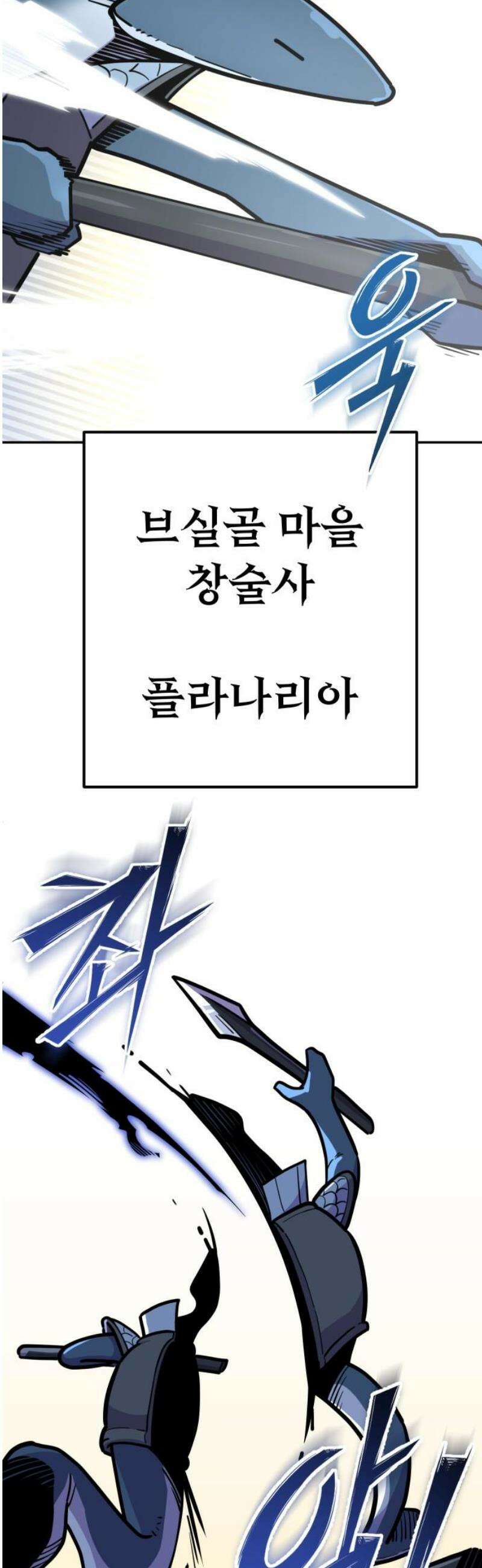 절세미남 망나니 해골 되다 57화: 서열 정리 5
