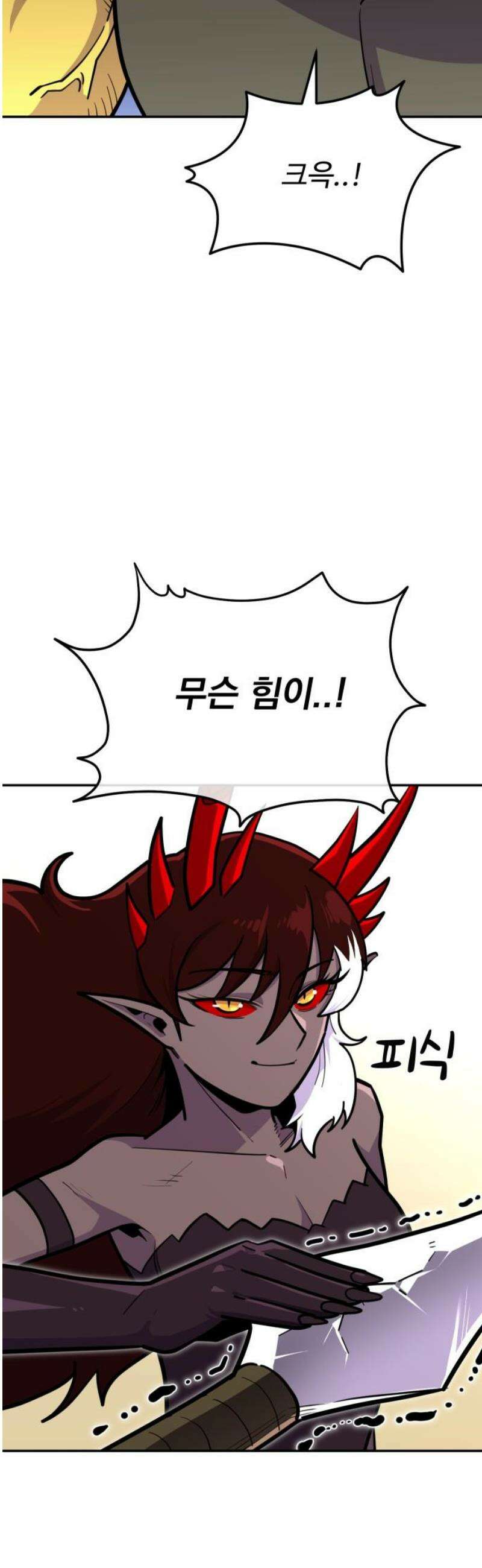 절세미남 망나니 해골 되다 57화: 서열 정리 10