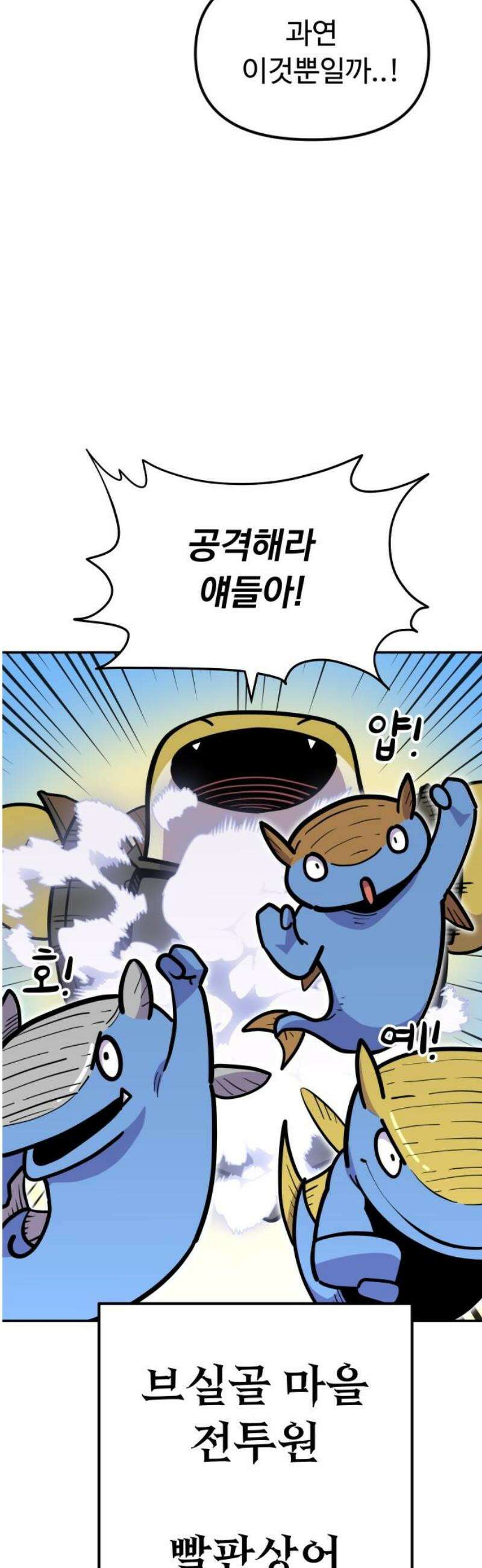 절세미남 망나니 해골 되다 57화: 서열 정리 12