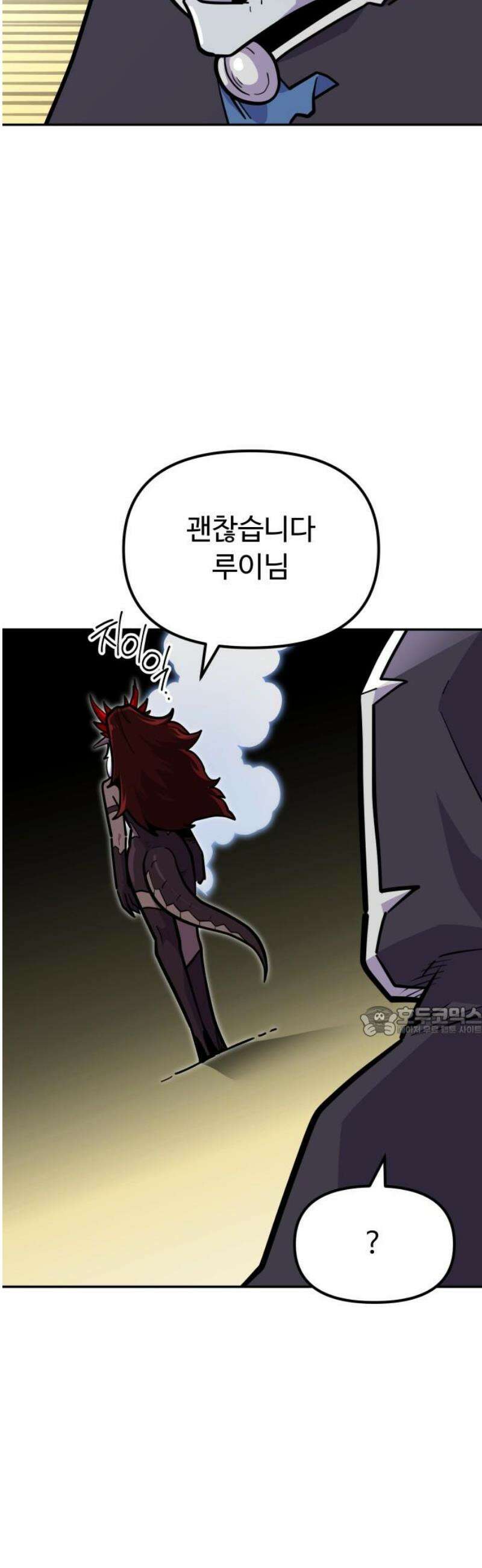 절세미남 망나니 해골 되다 57화: 서열 정리 15