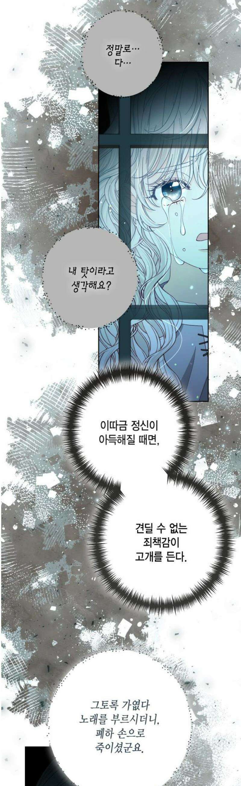 재혼 황후 228화 10