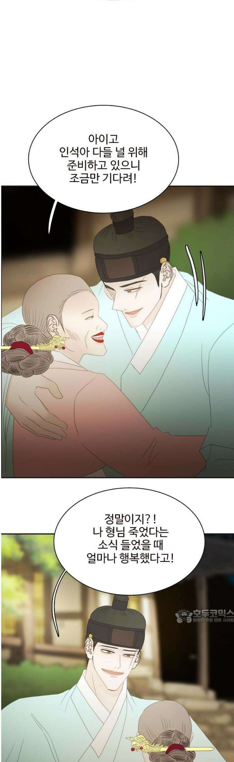 세자와 세자빈의 계약혼인전 92화 - 세자빈 유소현의 부활?! 2