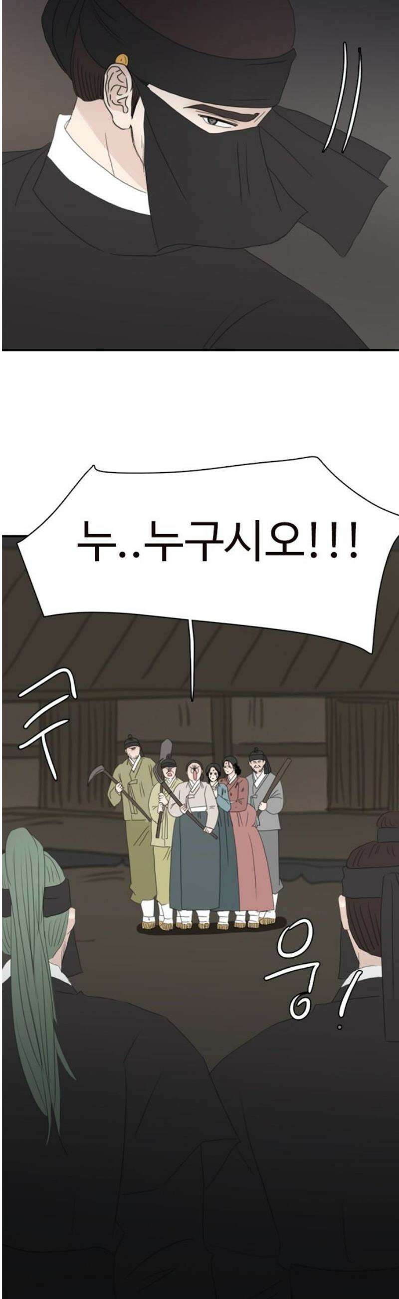 세자와 세자빈의 계약혼인전 92화 - 세자빈 유소현의 부활?! 5