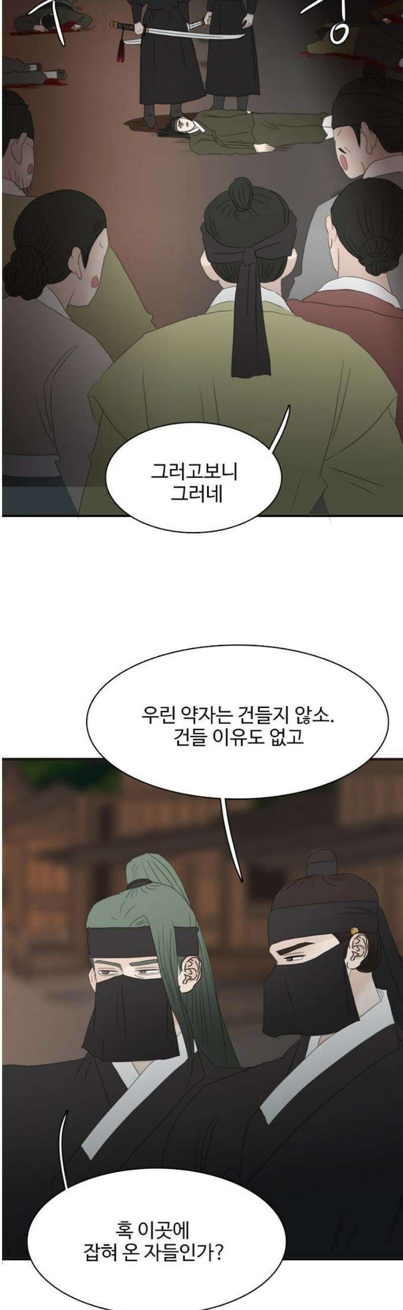 세자와 세자빈의 계약혼인전 92화 - 세자빈 유소현의 부활?! 8