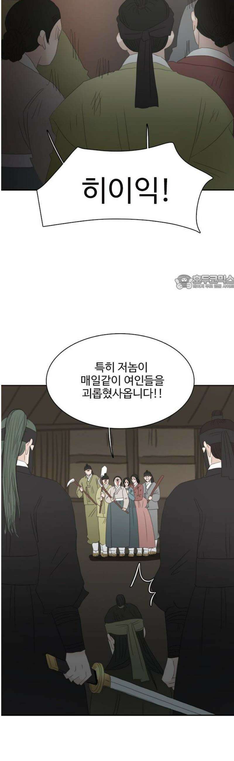 세자와 세자빈의 계약혼인전 92화 - 세자빈 유소현의 부활?! 11