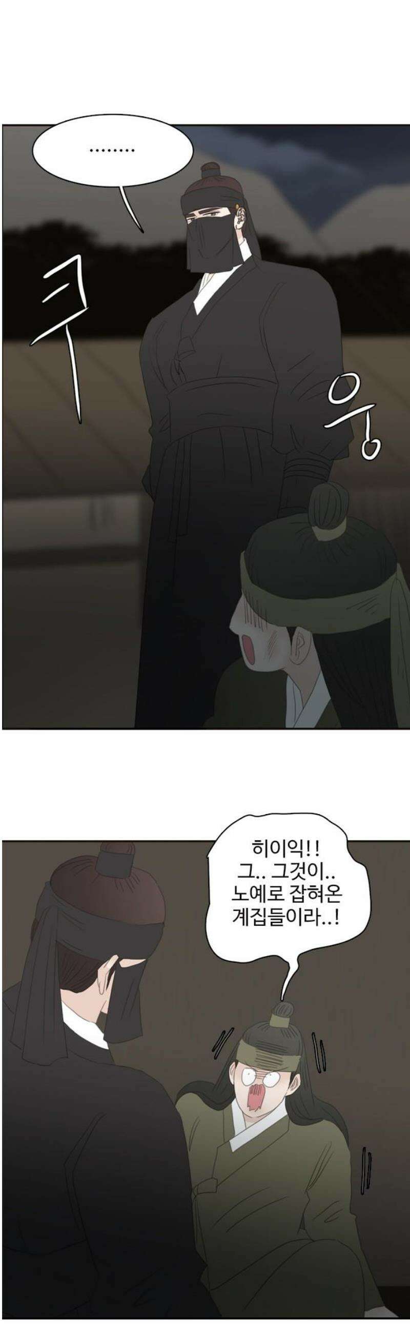 세자와 세자빈의 계약혼인전 92화 - 세자빈 유소현의 부활?! 12