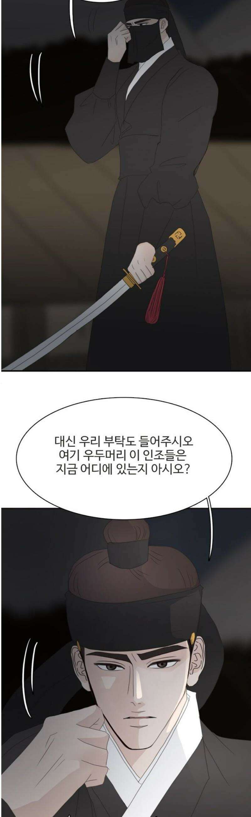 세자와 세자빈의 계약혼인전 92화 - 세자빈 유소현의 부활?! 14